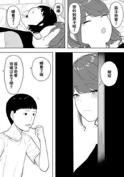 Aisai, Doui no Ue, Netorare 6