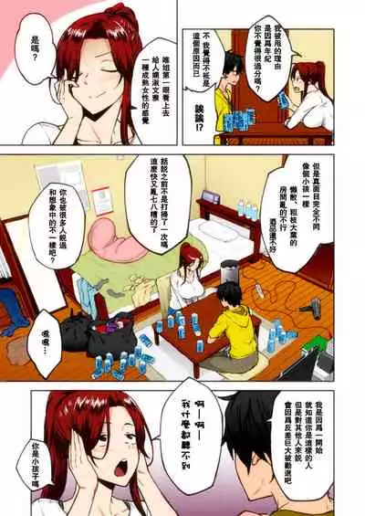 [Umenegi Daimyoujin (Umekoppe)] Nekokaburi Kyuuketsuki ni Hone no Zui made Tabetsukusareru 2