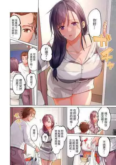 [Peter Mitsuru] Fuufu Koukan ~Ichido Shitara Modorenai... Otto yori Sugoi Kongai Sex~ | 夫妻交姦 ~一旦做過就回不去了…比丈夫更厲害的婚外情SEX~ 1-10 [Chinese]