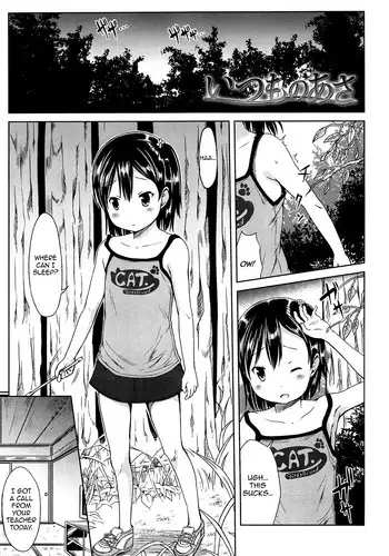 [Misao.] Itsumo no asa | Everyday's morning (Hajimete Janai yo?) [English] [Rin]