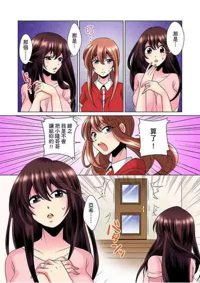 [Mima] Kon Nani Bikubiku Shiteru no ni… Shi nai no? - Ofuro de! Heya de! Living demo!? Aniki no Yome ni Iji rarete…- | 明明你的弟弟挺成這樣….還不上嗎？～在浴室！在房間！在客廳也是!?被老哥的妻子不斷地玩弄… Ch.1-14 [Chinese]