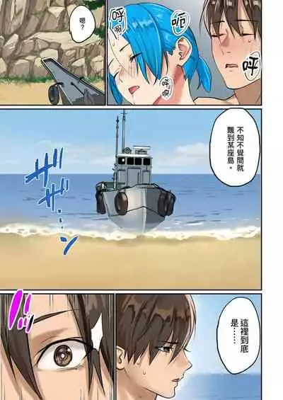 [inkey, Izumi Banya] Pai☆Panic ~Hasamareta Dekapai~ | 咪咪☆危機～被夾住的大奶子～ 15-21 [Chinese]