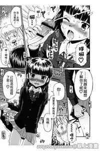 Bokura no Fujun Isei Kouyuu | 我們的不正當男女關係