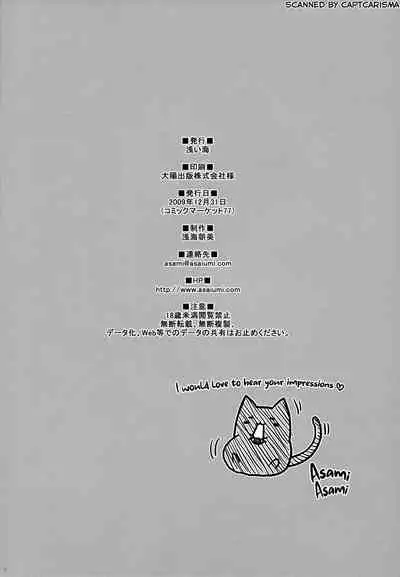 (C77) [Asaiumi (Asami Asami)] Anata ni Agerareru Mono Subete. | All That I Can Give You. (Bakemonogatari) [English] [EHCOVE]