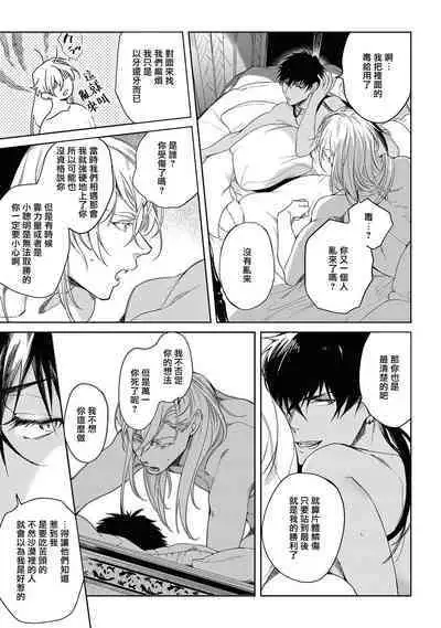 Sahara no Kuro Washi 2 side Alkil | 撒哈拉的黑鹫2 | 雨夜的月亮 前篇+后篇 | 第一夜 - 第二夜