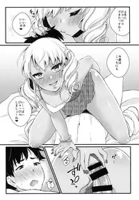 [Akaeboshi (Binto)] Junyuu Surussu! ~ Kuro Gyaru Otokonoko Mama 2 ~ [Digital]