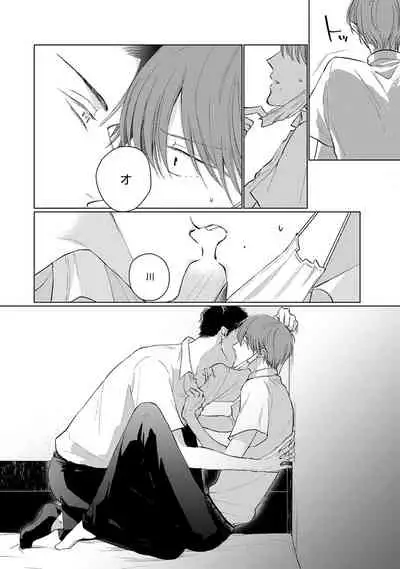 [Sango Mitsuru] Mask Danshi wa Koishitakunai no ni | 口罩男子明明不想谈恋爱 Ch. 1-8 [Chinese] [拾荒者汉化组] [Digital]