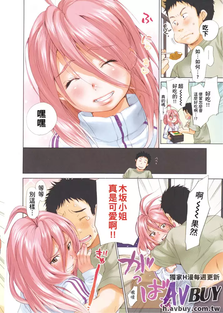 Hataraku! Onee-san | 勞動少女!