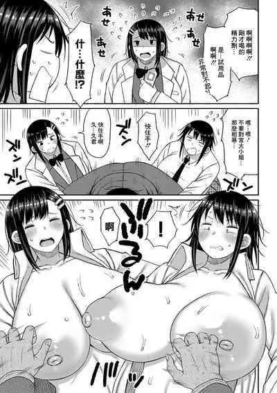Kotoshi kara Kyougaku no Gakkou ni Nyuugaku shitara Otoko ga Boku dake datta Final Chapter