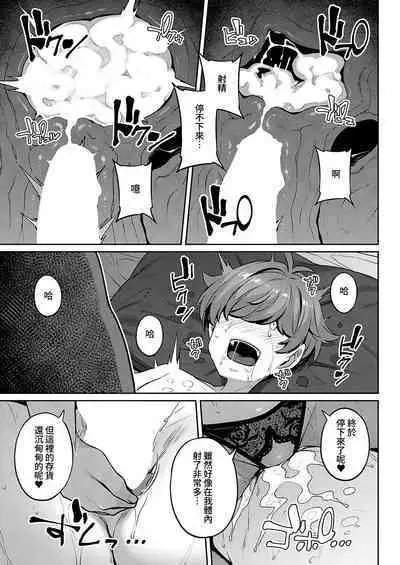 [Mitsuba Minoru] Bellenoir-ke no Inbina Nichijyou Dai 3-ya | 貝諾瓦爾家的淫美日常 第3夜 (COMIC ExE 40) [Chinese] [夢之行蹤漢化組] [Digital]