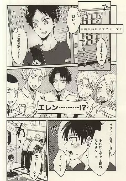 Moshimo Moshimo, no Monogatari