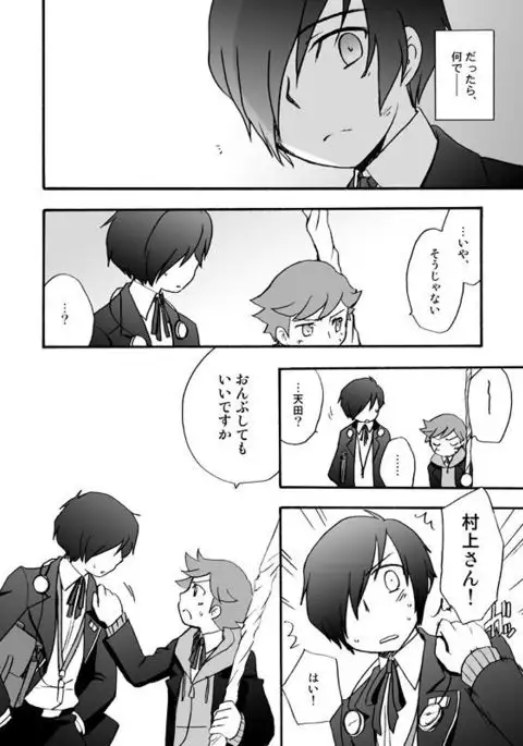 【P3 Web Record】Mob x P3-nushi and Amada-kun Story