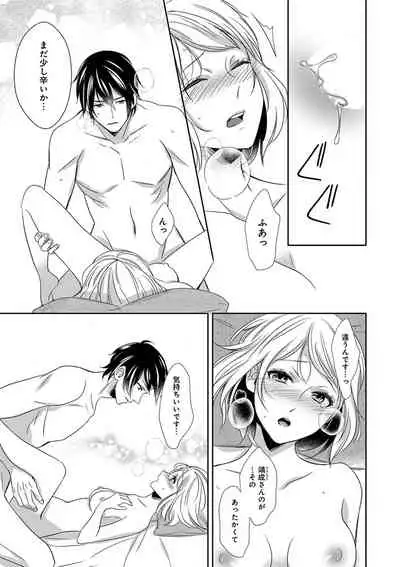 よこしま僧侶とビンカン乙女 第1-6卷