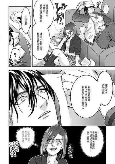 [U-ka] Beast Gamer -Kyoubou na Kemono o Tenazukeru Houhou- Zenpen | Beast Gamer -驯服一头野兽的方法- 前篇-后篇 end [Chinese] [莉赛特汉化组]