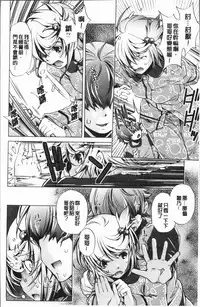 [Ootori Ryuuji] Eroge Master no Ore ga Sanjigen Kouryaku ni Honki o Dashita Ken | 色情遊戲高手的我對三次元攻略也認真起來的事件 [Chinese]