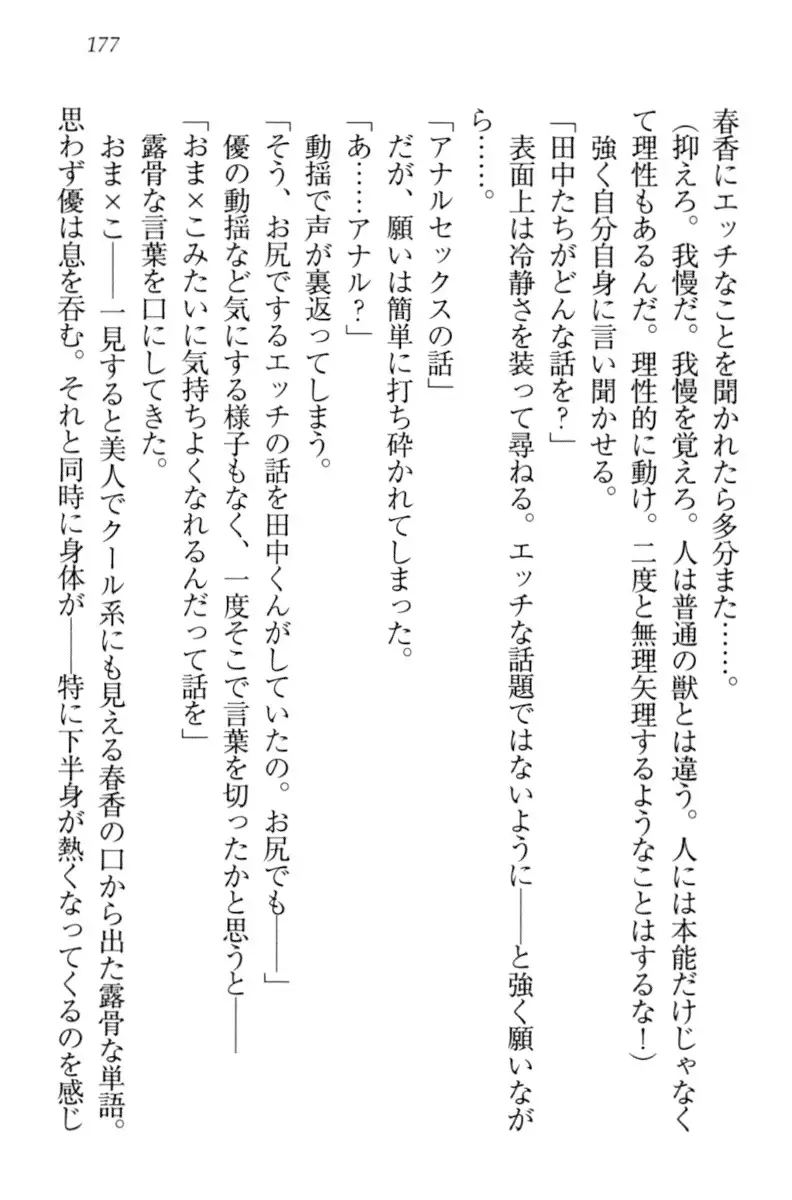 オカされ上手の河合さん