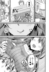 [TakayaKi] Dokidoki ★ Community Life Ch. 2 (COMIC X-EROS #33) [Chinese] [空気系☆漢化]