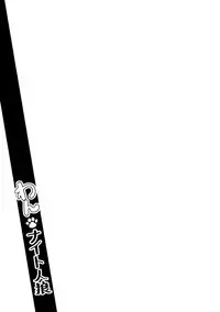 (C89) [Kuma no Tooru Michi (Kumada)] One Night Jinrou (Touhou Project) [Chinese] [沒有漢化]