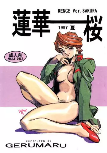 [Gerumaru (Isutoshi)] RENGE Ver.SAKURA (Sakura Taisen)