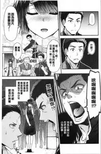 Fuwatoro H Land | 柔嫩濕黏♡的愛愛樂園