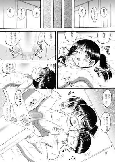 Mousou Yougan