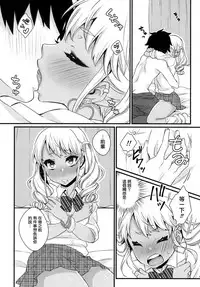 [Akaeboshi (Binto)] Junyuu Surussu! ~ Kuro Gyaru Otokonoko Mama 2 ~ [Chinese] [瑞树汉化组] [Digital]