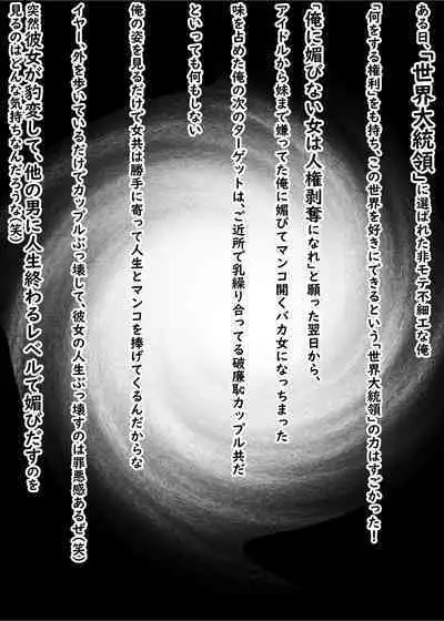 Ore to Yaru Tame ni Kareshi to no Jinsei Tsubushite Kuru Mesu-domo