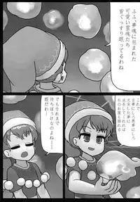 (Reitaisai 13) [Ninniku Batake (Ninniku)] Sagishi (Touhou Project)