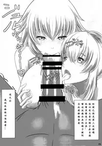 (C95) [ulucimael (JunUrushima)] miyamotomusashi ha gohoushijyouzu (Fate/Grand Order) [寂月汉化组X脸肿汉化组]