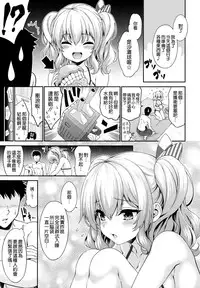 (C90) [DKsha (Kase Daiki)] Kashima-chan to Suimin Ecchi (Kantai Collection -KanColle-) [Chinese] [空気系☆漢化]