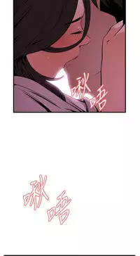 Take a Peek 偷窥 Ch.39~49 [Chinese]中文