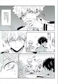 (SPARK11) [Shounen-H (Yuuki)] Osananajimi ga Sugoku Yakkai na Kosei ni Kakatteru (Boku no Hero Academia)
