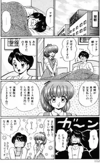 [Watanabe Wataru] Banana no Kisetsu