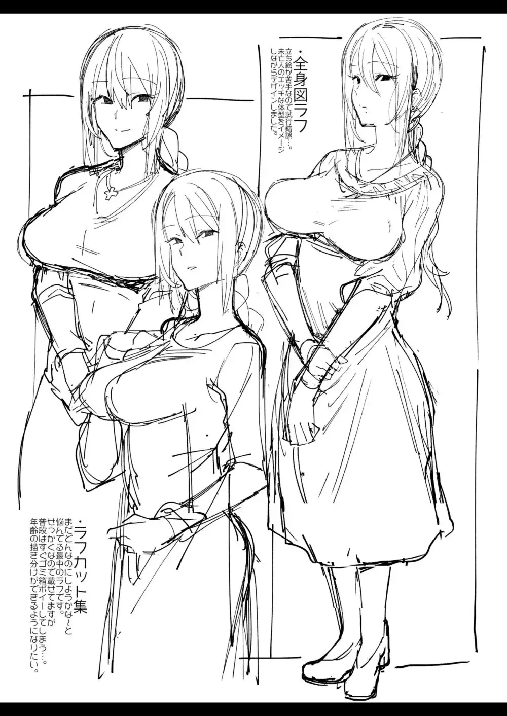 Anata ga inaikara.