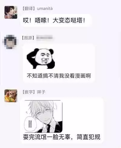 [Shichigatsu Motomi] Sonna Kao shite, Sasotteru? ~Dekiai Shachou to Migawari Omiaikekkon!?~ 1-8 | 這種表情，在誘惑我嗎？~溺愛社長和替身相親結婚！？ [Chinese] [拾荒者汉化组]