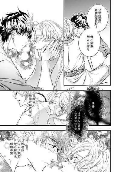 World's End Blue Bird | 末世青鸟 Ch. 4-10 + 特典