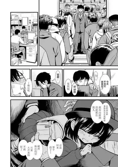 [Sabaku] Mayonaka no Yoruko-san 