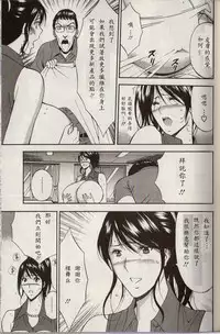 [Nagashima Chosuke] Chounyuu For You Ch. 1-9 [Chinese] [i751207個人漢化]