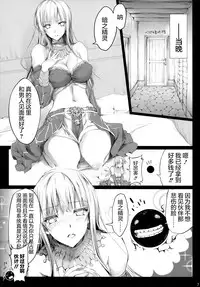 (C91) [UDON-YA (Kizuki Aruchu, ZAN)] Usui Sabaku (Black Desert Online) [Chinese] [屏幕髒了漢化]