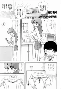 Kenjiro Kakimoto - Futari Kurashi 03 (Japanese)