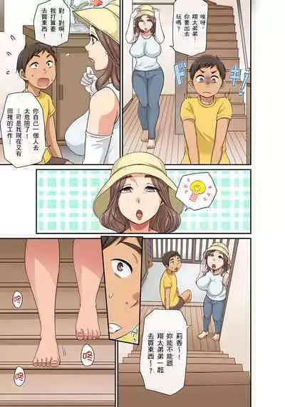 翔太弟弟壞壞的色情整人方法〈假冒身分篇〉把巨乳三姊妹+寡婦弄得黏糊糊 1-6話