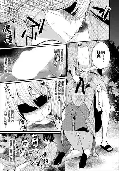 [Mareo] Jimiko no Uraaka o Hakken shitara Bitch datta!? Ch.7-11 | 發現了不起眼女孩的秘密帳號原來是個碧池阿!? 第7-11話 [Chinese] [禁漫漢化組]