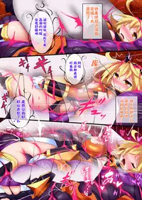 [Makutsutei (Nagai Wataru)] Orgasm Unit EX -Mahou Senshi Akari [Chinese] [这很恶堕 x Lolipoi汉化组]