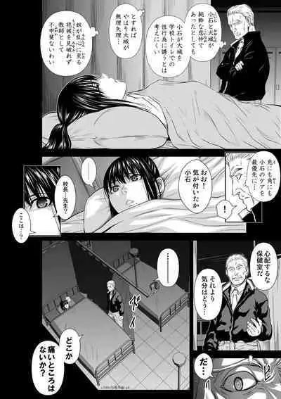 『地上100階』 特別版 番外編「絹代その後2」