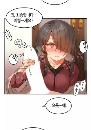 Hari's Lumpy Sharehouse Ch.0-29