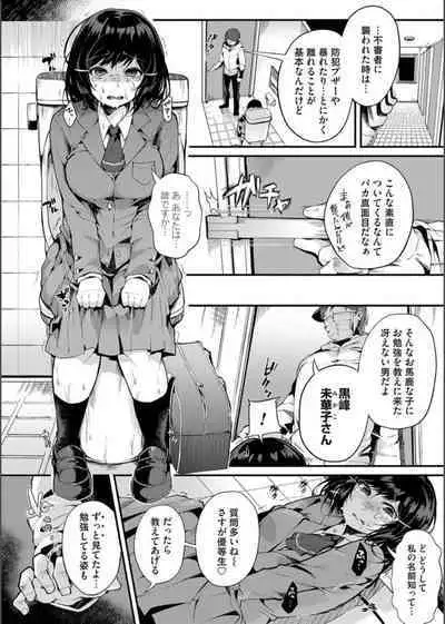 COMIC Magnum Vol. 163