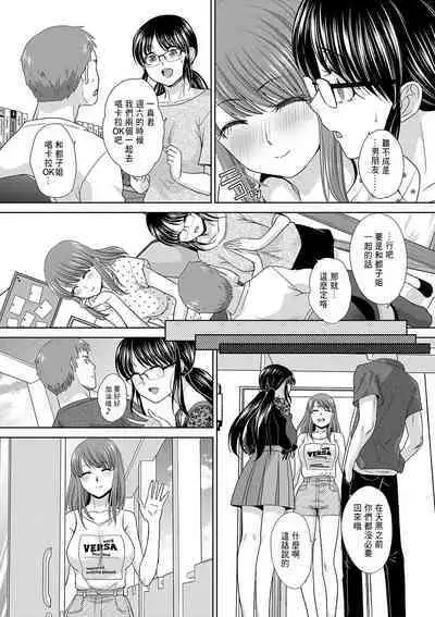 [Itaba Hiroshi] Ane Zokusei [Chinese] [好果汁汉化组] [Digital]