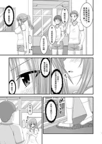 [valssu (Charu)] Roshutsu Shoujo Yuugi Yon Kan [Chinese] [流星汉化] [Digital]