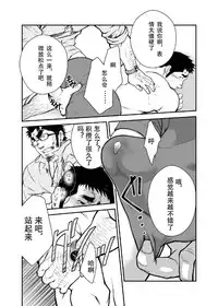 [Kasuga Kikaku (Terujirou)] Shinnyuu Shain wa Dare no Mono? | 新社员是谁的人？ [Chinese] [黑夜汉化组] [Digital]