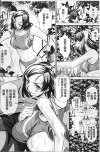 [NABURU] Gakusei Kaikan [Chinese]